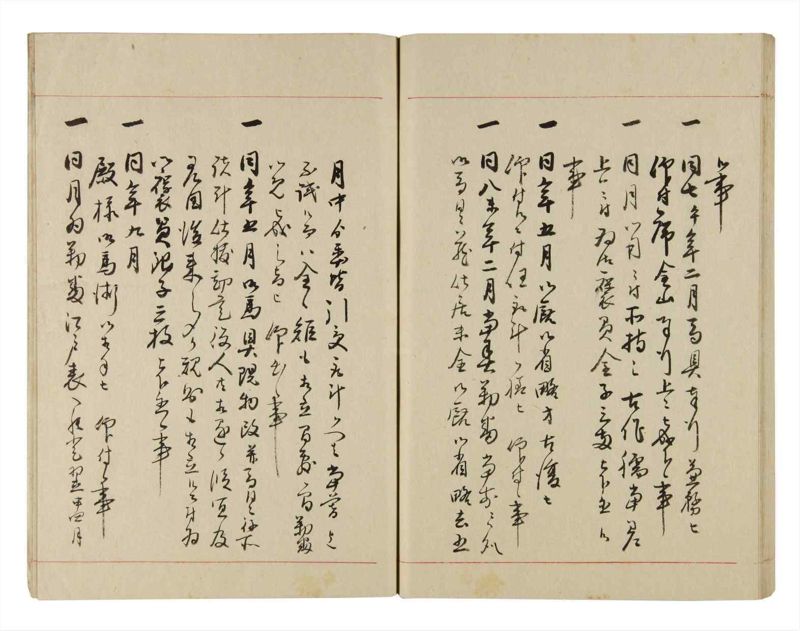 諸士系譜　巻之271　さ之部3 - ページ 51