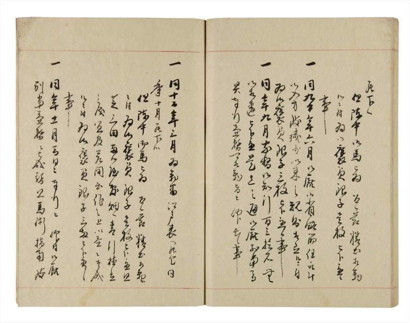 諸士系譜　巻之271　さ之部3 - ページ 52