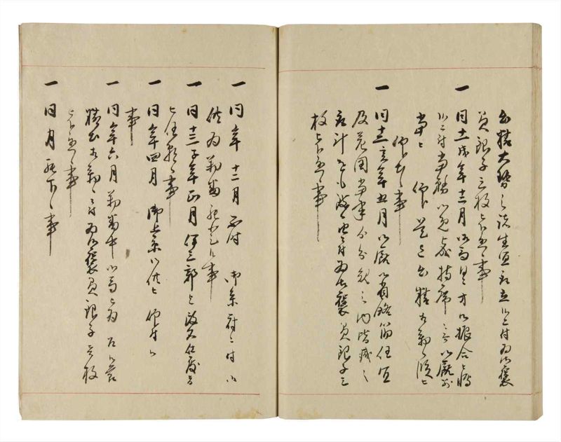 諸士系譜　巻之271　さ之部3 - ページ 53