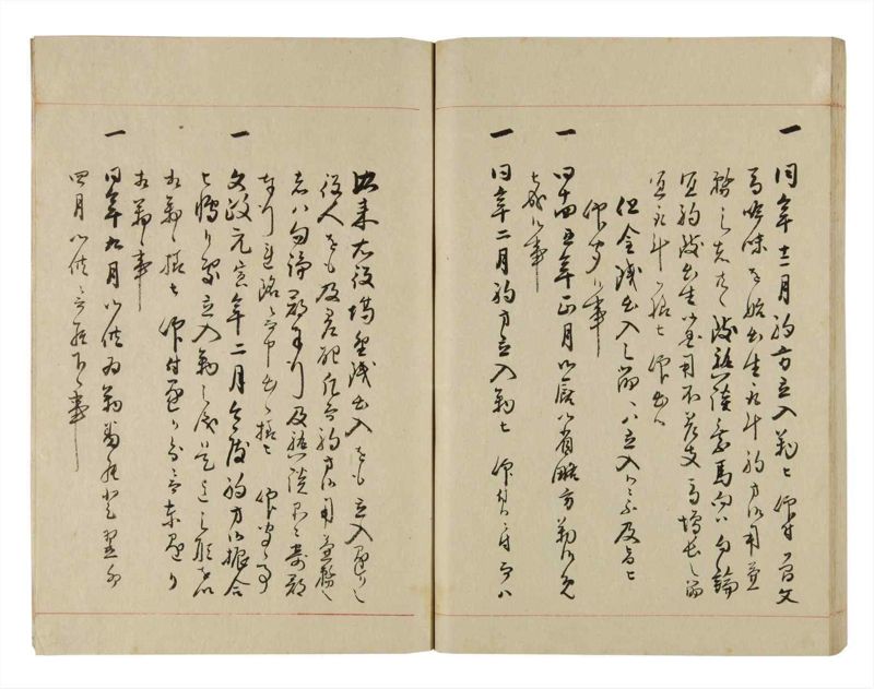 諸士系譜　巻之271　さ之部3 - ページ 54
