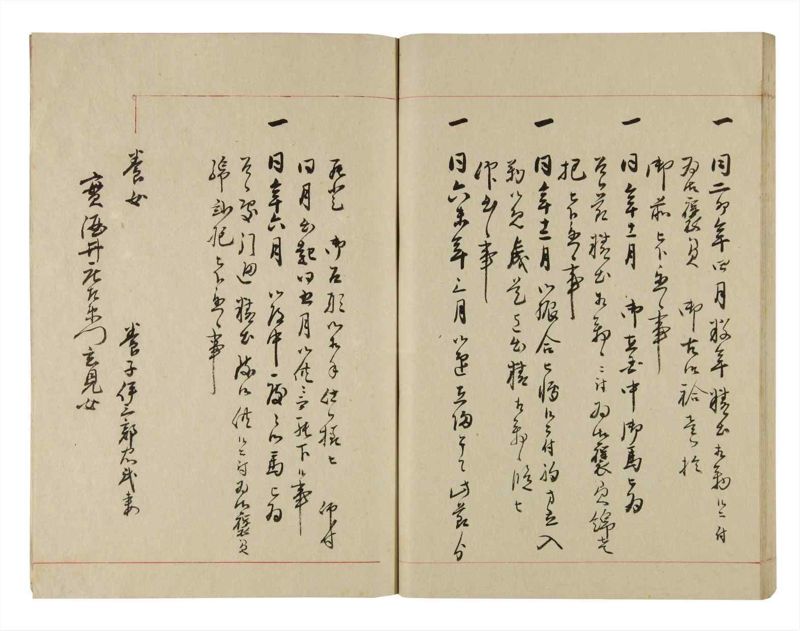 諸士系譜　巻之271　さ之部3 - ページ 55