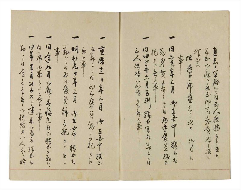 諸士系譜　巻之272　さ之部4 - ページ 4