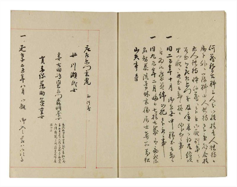 諸士系譜　巻之272　さ之部4 - ページ 5