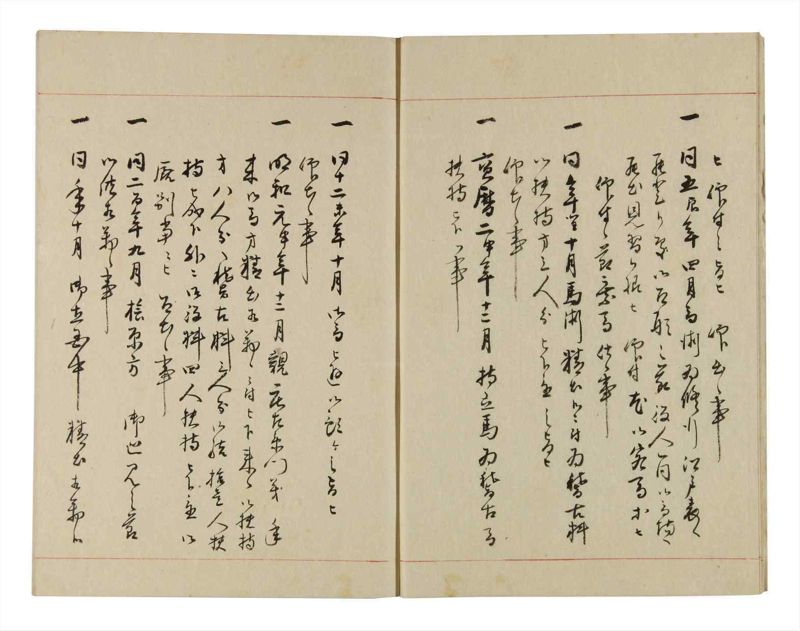 諸士系譜　巻之272　さ之部4 - ページ 6