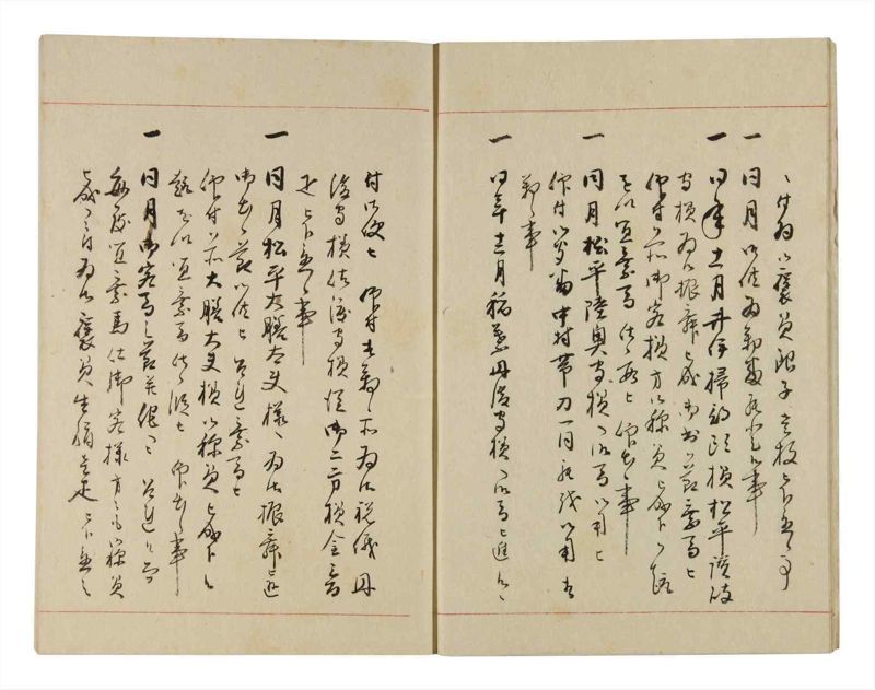 諸士系譜　巻之272　さ之部4 - ページ 7