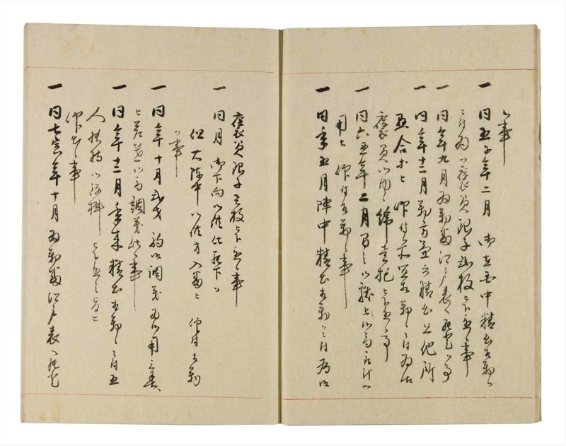 諸士系譜　巻之272　さ之部4 - ページ 9