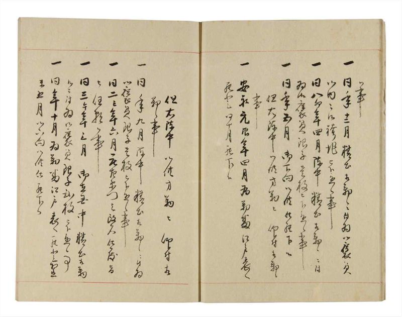 諸士系譜　巻之272　さ之部4 - ページ 10