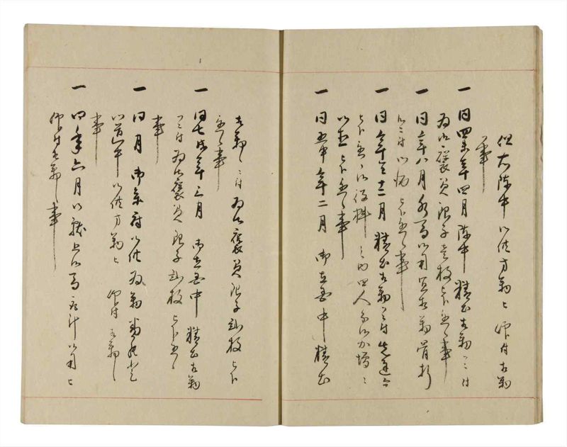 諸士系譜　巻之272　さ之部4 - ページ 11