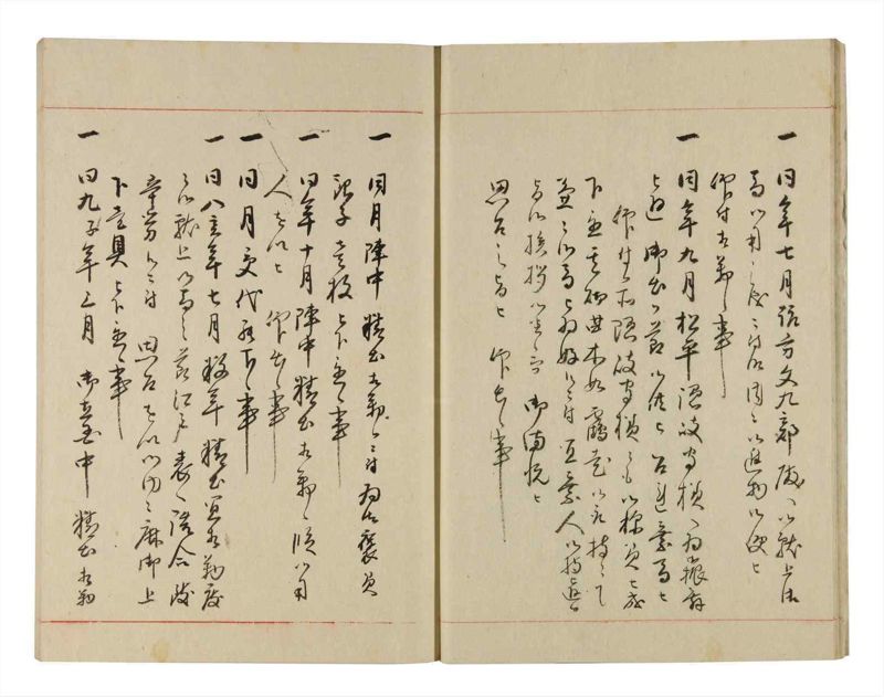 諸士系譜　巻之272　さ之部4 - ページ 12