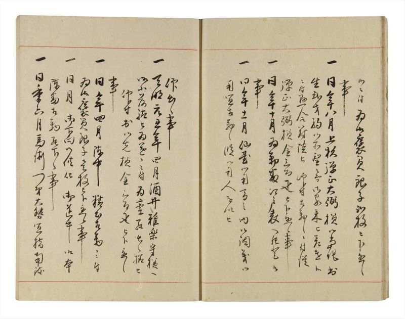 諸士系譜　巻之272　さ之部4 - ページ 13