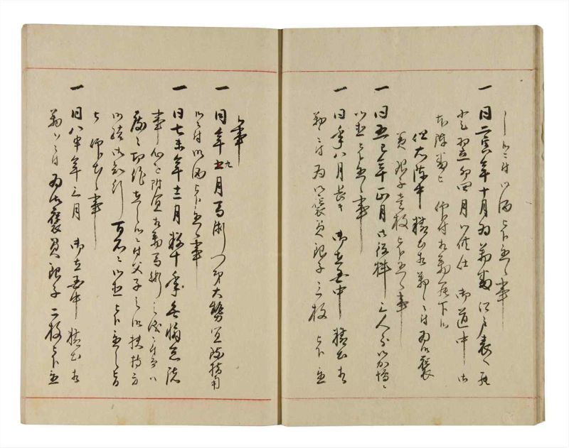 諸士系譜　巻之272　さ之部4 - ページ 14