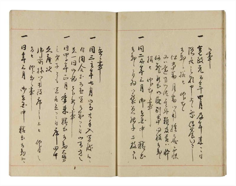 諸士系譜　巻之272　さ之部4 - ページ 15