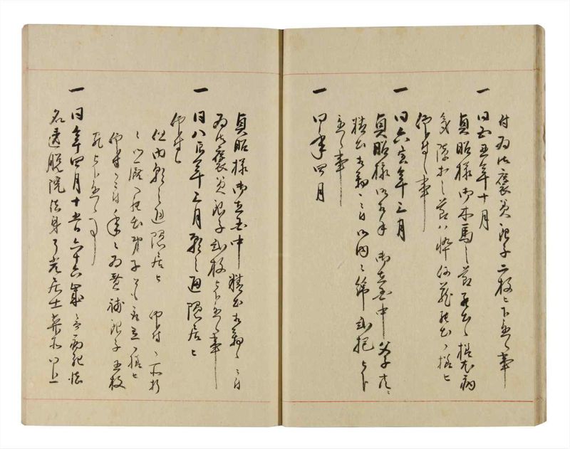 諸士系譜　巻之272　さ之部4 - ページ 16