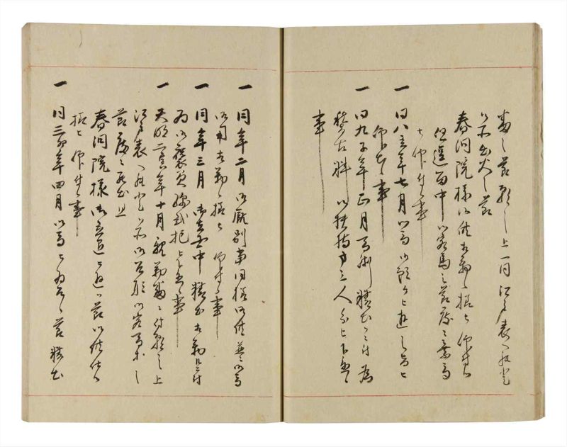 諸士系譜　巻之272　さ之部4 - ページ 18
