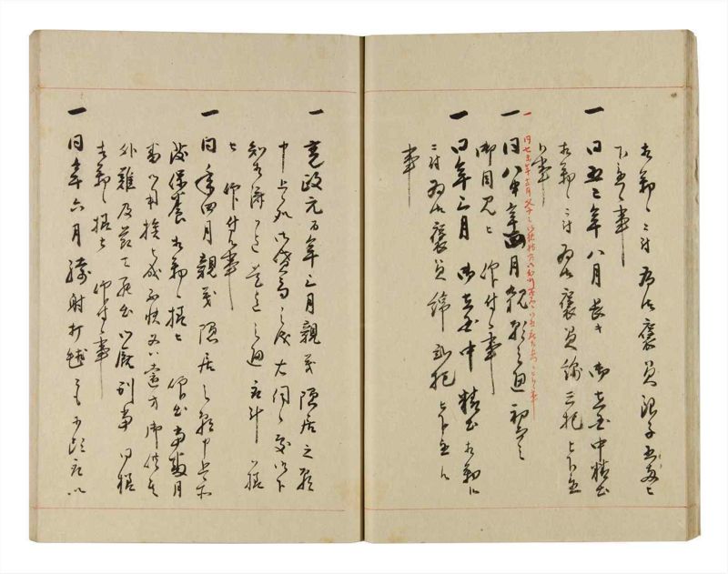 諸士系譜　巻之272　さ之部4 - ページ 19