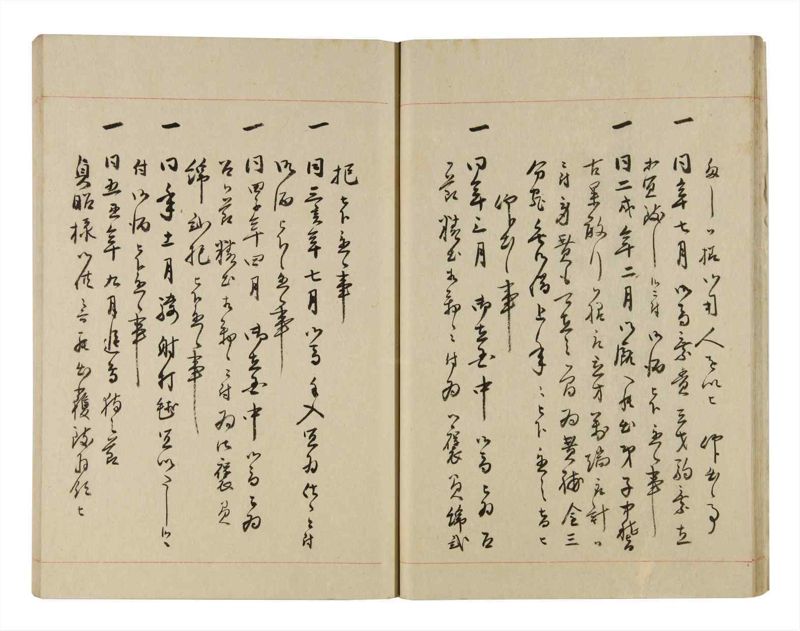 諸士系譜　巻之272　さ之部4 - ページ 20