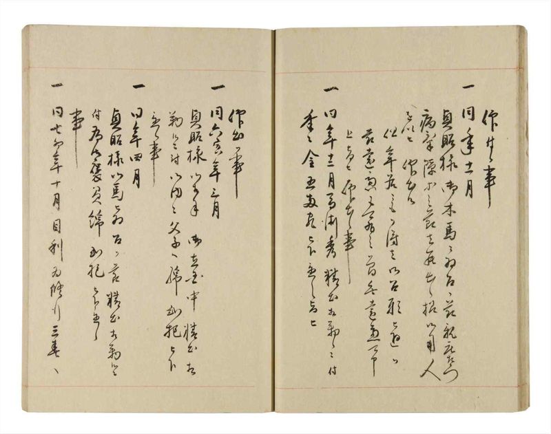 諸士系譜　巻之272　さ之部4 - ページ 21