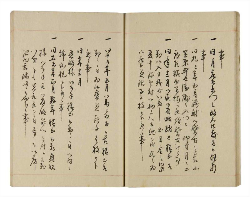 諸士系譜　巻之272　さ之部4 - ページ 23