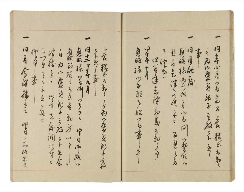 諸士系譜　巻之272　さ之部4 - ページ 24