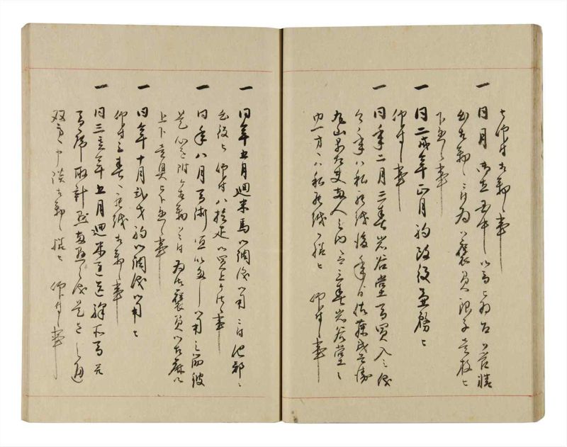 諸士系譜　巻之272　さ之部4 - ページ 26