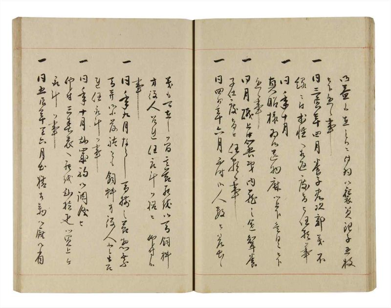 諸士系譜　巻之272　さ之部4 - ページ 29