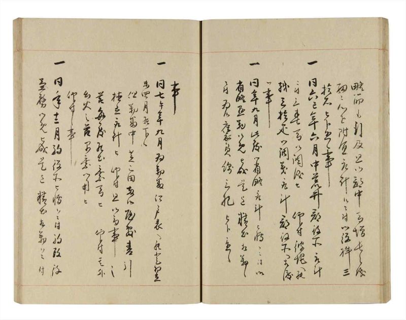 諸士系譜　巻之272　さ之部4 - ページ 30
