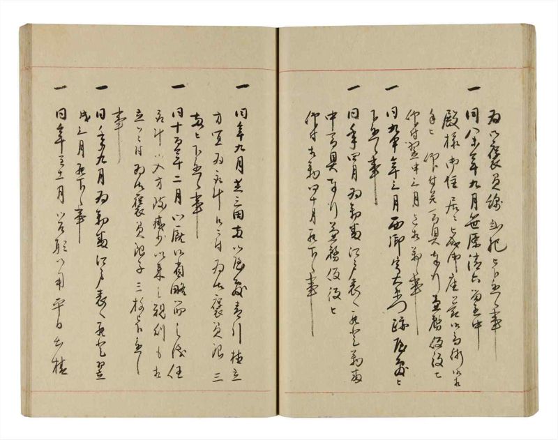 諸士系譜　巻之272　さ之部4 - ページ 31