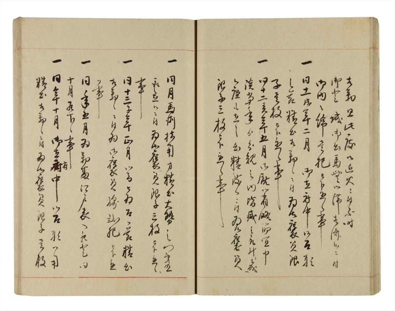 諸士系譜　巻之272　さ之部4 - ページ 32