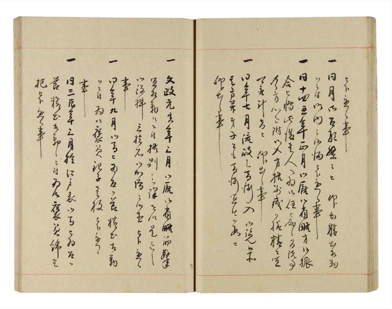 諸士系譜　巻之272　さ之部4 - ページ 33