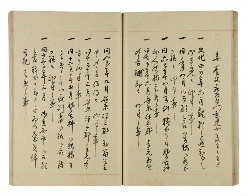 諸士系譜　巻之272　さ之部4 - ページ 36