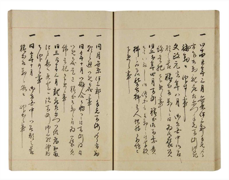 諸士系譜　巻之272　さ之部4 - ページ 37