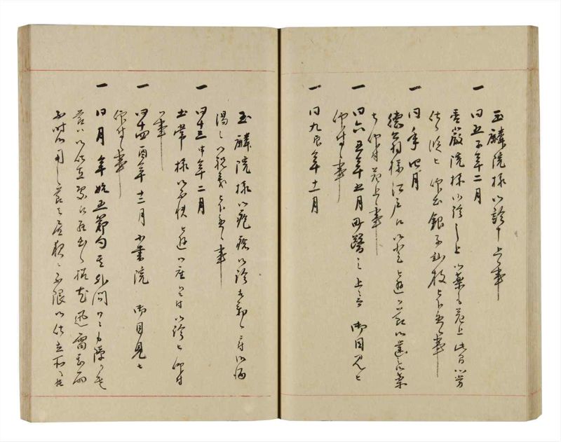 諸士系譜　巻之272　さ之部4 - ページ 42