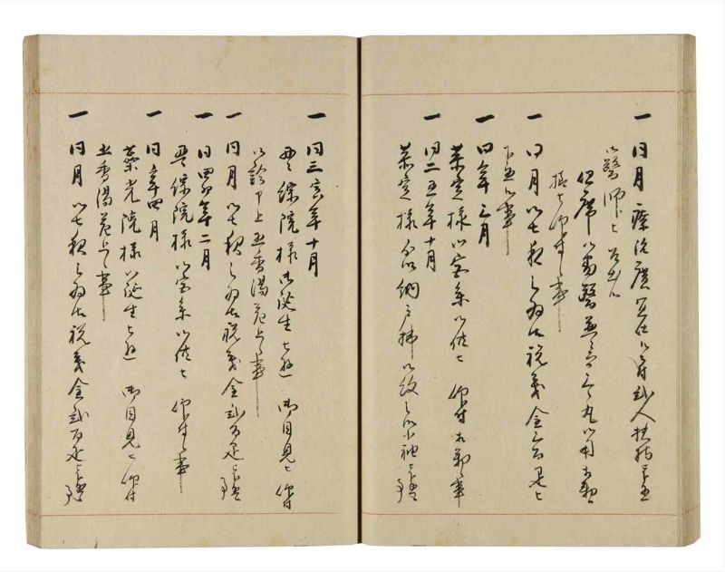 諸士系譜　巻之272　さ之部4 - ページ 44