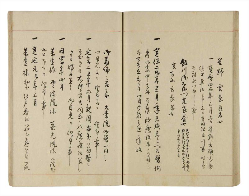 諸士系譜　巻之272　さ之部4 - ページ 47