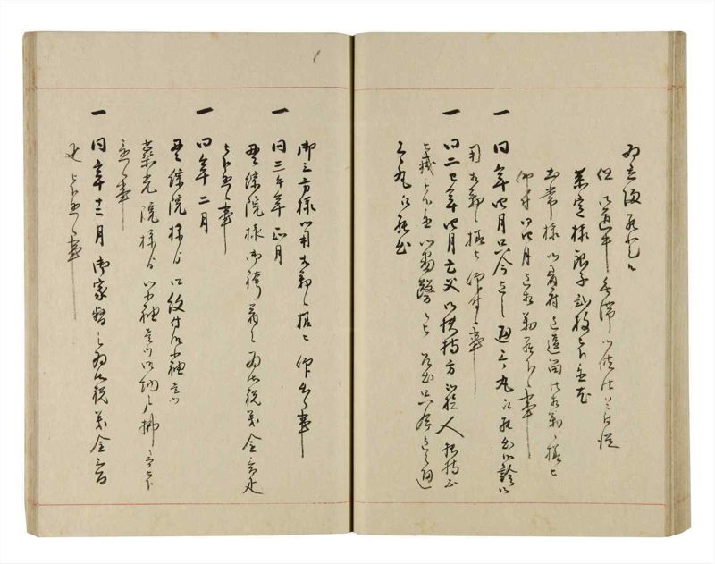 諸士系譜　巻之272　さ之部4 - ページ 48