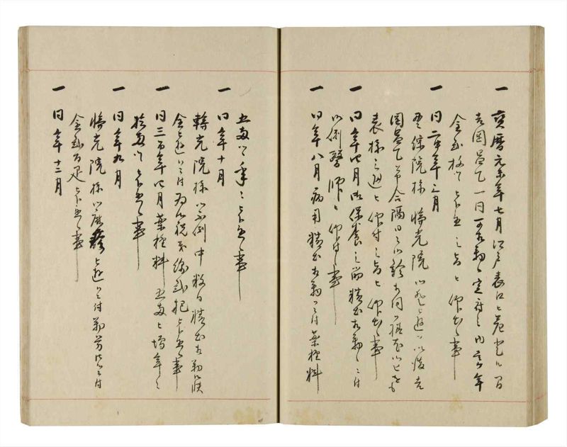諸士系譜　巻之272　さ之部4 - ページ 49