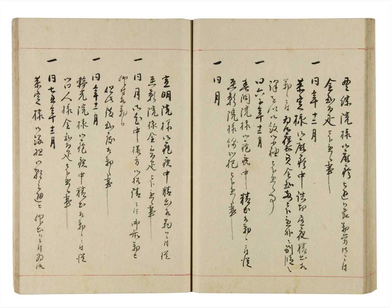 諸士系譜　巻之272　さ之部4 - ページ 50