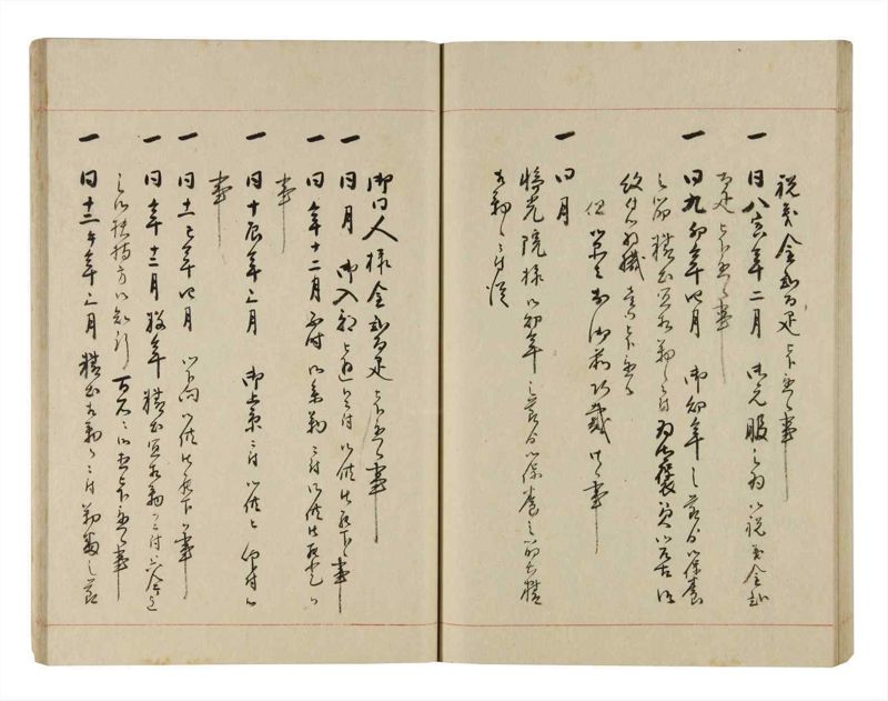 諸士系譜　巻之272　さ之部4 - ページ 51
