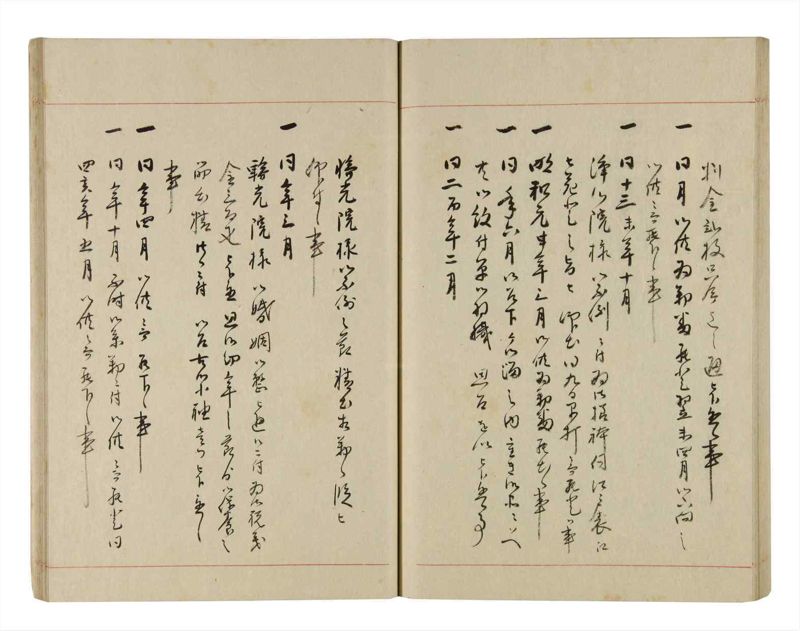 諸士系譜　巻之272　さ之部4 - ページ 52