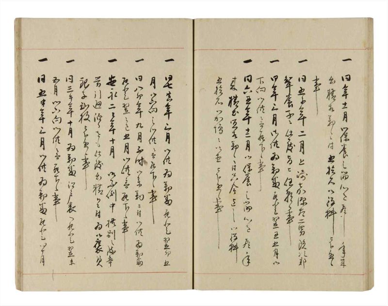 諸士系譜　巻之272　さ之部4 - ページ 53