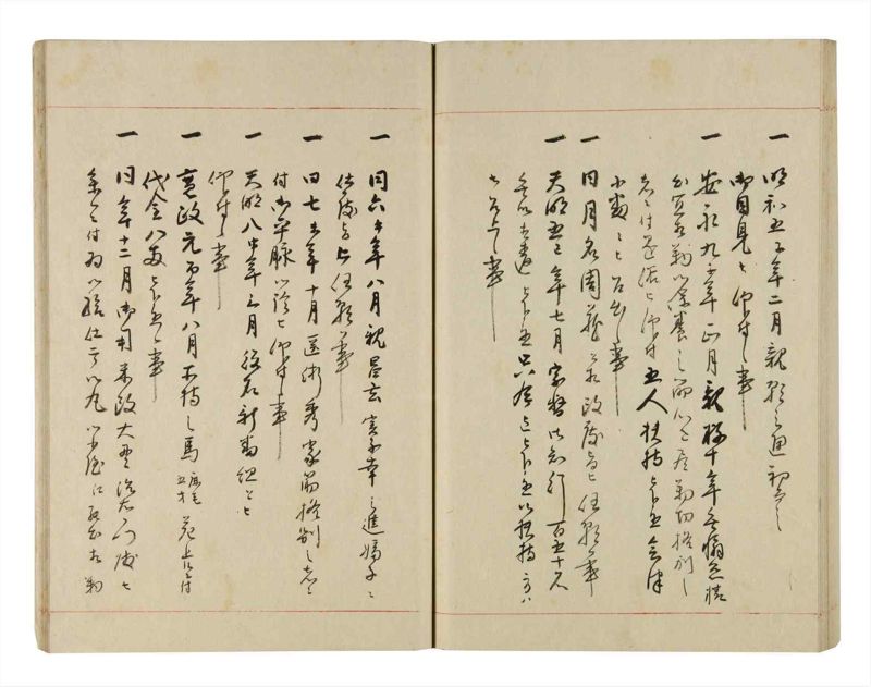 諸士系譜　巻之272　さ之部4 - ページ 56