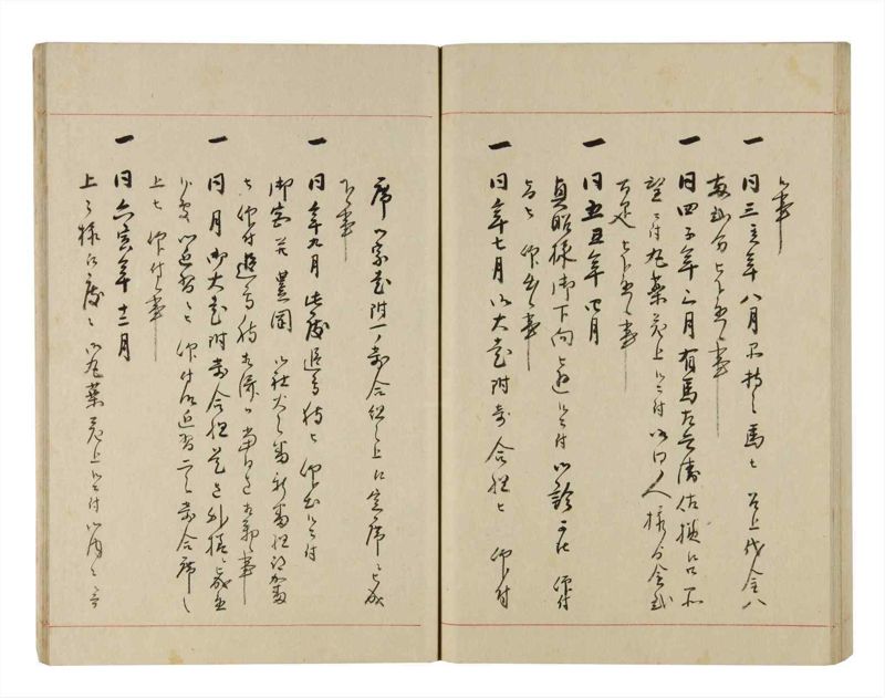 諸士系譜　巻之272　さ之部4 - ページ 57
