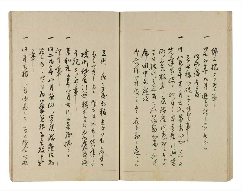 諸士系譜　巻之272　さ之部4 - ページ 58