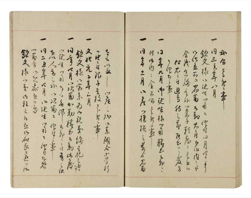 諸士系譜　巻之272　さ之部4 - ページ 59