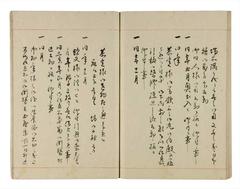 諸士系譜　巻之272　さ之部4 - ページ 60
