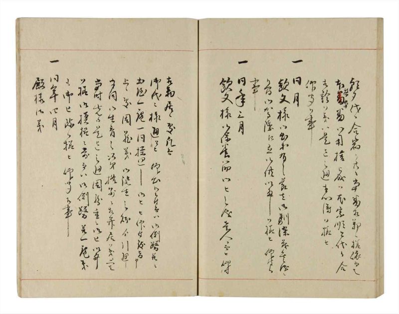 諸士系譜　巻之272　さ之部4 - ページ 61
