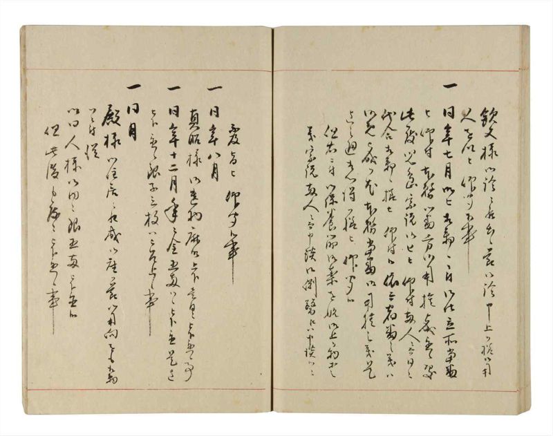 諸士系譜　巻之272　さ之部4 - ページ 62