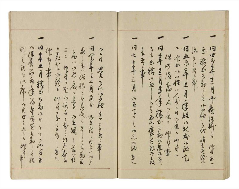 諸士系譜　巻之272　さ之部4 - ページ 63