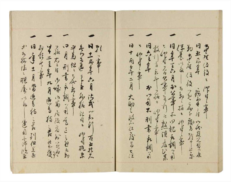 諸士系譜　巻之272　さ之部4 - ページ 66