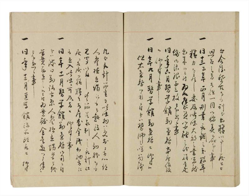 諸士系譜　巻之272　さ之部4 - ページ 67
